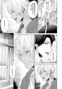 Page 165 of Neon Sign Amber