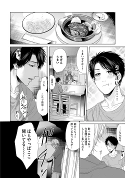 Page 166 of Neon Sign Amber