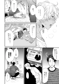 Page 16 of Neon Sign Amber