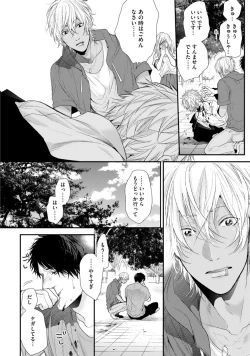 Page 172 of Neon Sign Amber