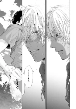 Page 179 of Neon Sign Amber