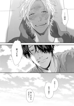 Page 182 of Neon Sign Amber