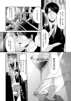 Page 191 of Neon Sign Amber