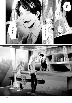 Page 192 of Neon Sign Amber