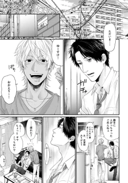 Page 193 of Neon Sign Amber