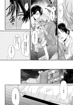 Page 198 of Neon Sign Amber