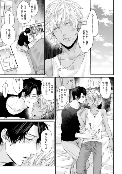 Page 209 of Neon Sign Amber