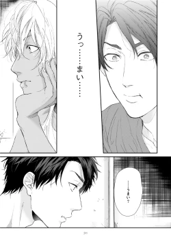 Page 35 of Neon Sign Amber