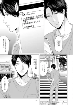 Page 47 of Neon Sign Amber