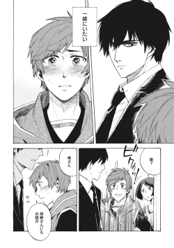 Page 109 of Standby Kiss