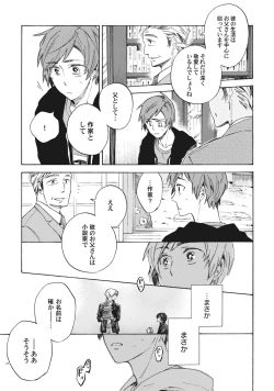 Page 142 of Standby Kiss