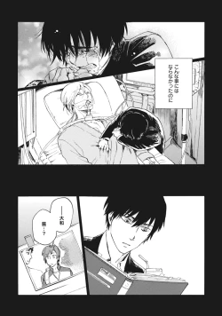 Page 163 of Standby Kiss