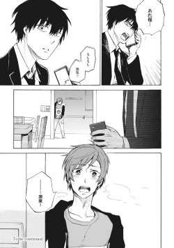 Page 168 of Standby Kiss