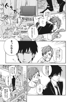 Page 22 of Standby Kiss