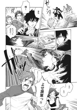 Page 37 of Standby Kiss