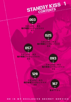 Page 4 of Standby Kiss