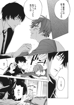 Page 50 of Standby Kiss