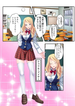 Page 2 of Otakai Kinpatsu JK ni Densha de Shitsuyou ni Chikan shitara Hatsujou shitatta w Iinari Bijin Ryuugakusei to Cosplay Hamehoudai Ecchi Full Color Comic Ban