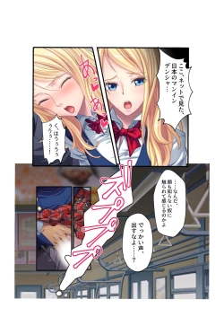 Page 7 of Otakai Kinpatsu JK ni Densha de Shitsuyou ni Chikan shitara Hatsujou shitatta w Iinari Bijin Ryuugakusei to Cosplay Hamehoudai Ecchi Full Color Comic Ban