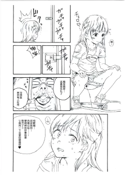 Page 2 of Hijitsuzai Hanzai Mokuroku Natsuyasumi no Kouen Koushuu Benjo Hen