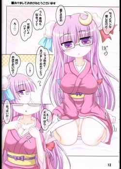 Page 11 of [SchwesterCos tte! Patchouli! 4