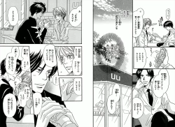 Page 10 of Boku wa Subete o Shitte Iru