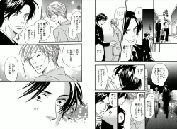 Page 14 of Boku wa Subete o Shitte Iru