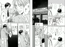 Page 30 of Boku wa Subete o Shitte Iru