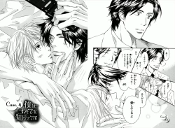 Page 56 of Boku wa Subete o Shitte Iru