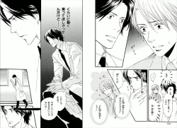 Page 78 of Boku wa Subete o Shitte Iru