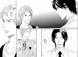 Page 80 of Boku wa Subete o Shitte Iru