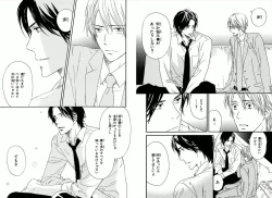 Page 85 of Boku wa Subete o Shitte Iru