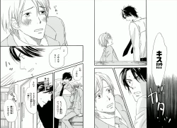 Page 87 of Boku wa Subete o Shitte Iru