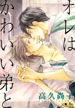 Page 1 of Ore wa Kawaii Ototo to