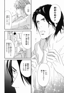 Page 10 of Boku wa Subete o Shitte Iru 2