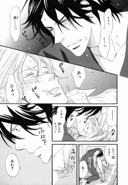 Page 123 of Boku wa Subete o Shitte Iru 2