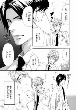 Page 149 of Boku wa Subete o Shitte Iru 2