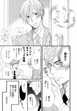 Page 151 of Boku wa Subete o Shitte Iru 2