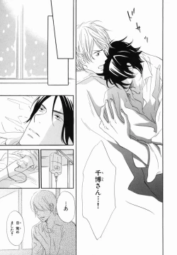 Page 27 of Boku wa Subete o Shitte Iru 2