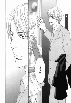 Page 42 of Boku wa Subete o Shitte Iru 2