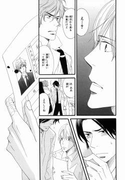 Page 81 of Boku wa Subete o Shitte Iru 2