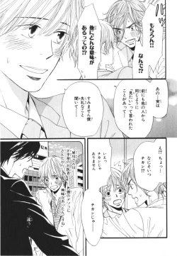 Page 127 of Boku wa Subete o Shitte Iru 3