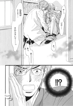 Page 140 of Boku wa Subete o Shitte Iru 3