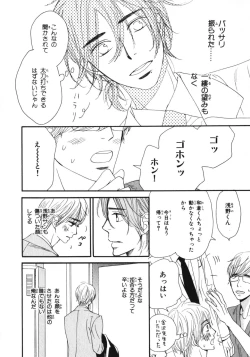 Page 155 of Boku wa Subete o Shitte Iru 3