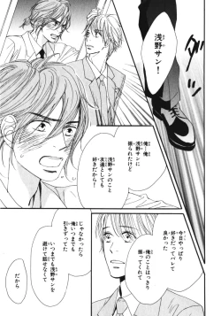 Page 156 of Boku wa Subete o Shitte Iru 3