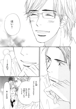 Page 186 of Boku wa Subete o Shitte Iru 3