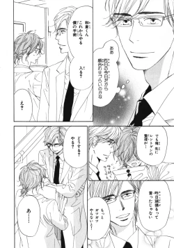 Page 191 of Boku wa Subete o Shitte Iru 3