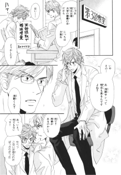 Page 29 of Boku wa Subete o Shitte Iru 3