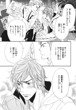 Page 41 of Boku wa Subete o Shitte Iru 3