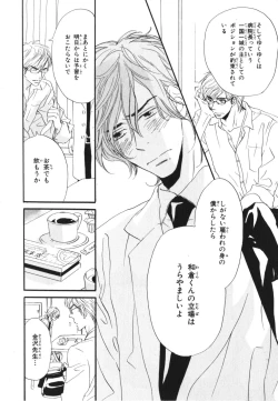 Page 46 of Boku wa Subete o Shitte Iru 3